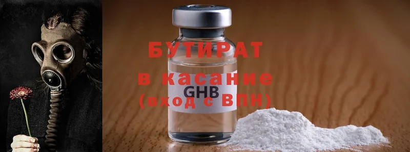 нарко площадка как зайти  купить наркотик  Лобня  БУТИРАТ 99% 