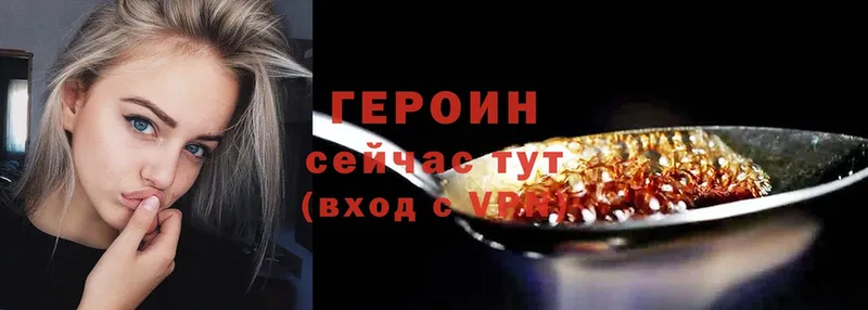 Героин гречка  Лобня 